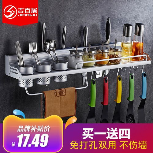 廚房置物架壁掛免打孔 多功能收納刀架掛件，提升廚房整潔與便捷