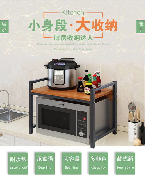 廚房收納新選擇 微波爐架的多功能應(yīng)用