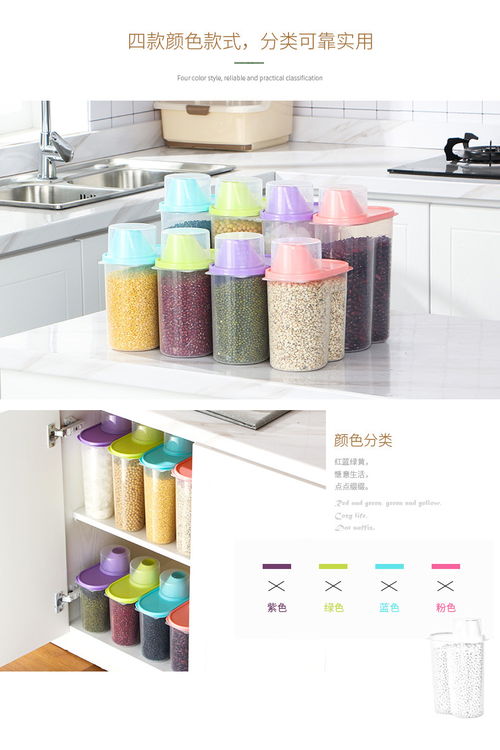 廚房收納的藝術(shù) 五谷雜糧儲物罐，打造整潔有序的健康生活空間